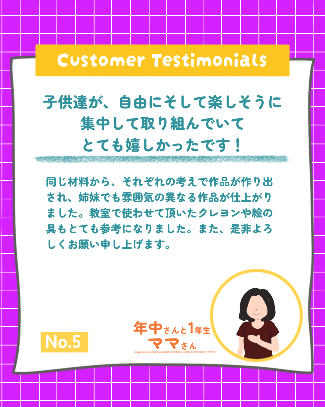 保護者の声