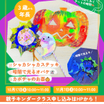 キンダークラスの案内