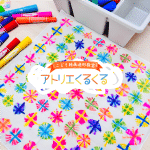 マジック染め写真